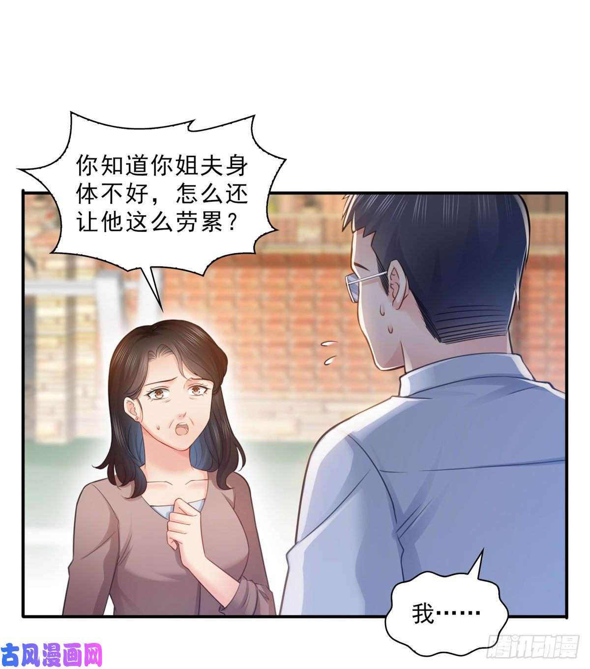 恰似寒光遇骄阳第六十六话 我要富可敌国！