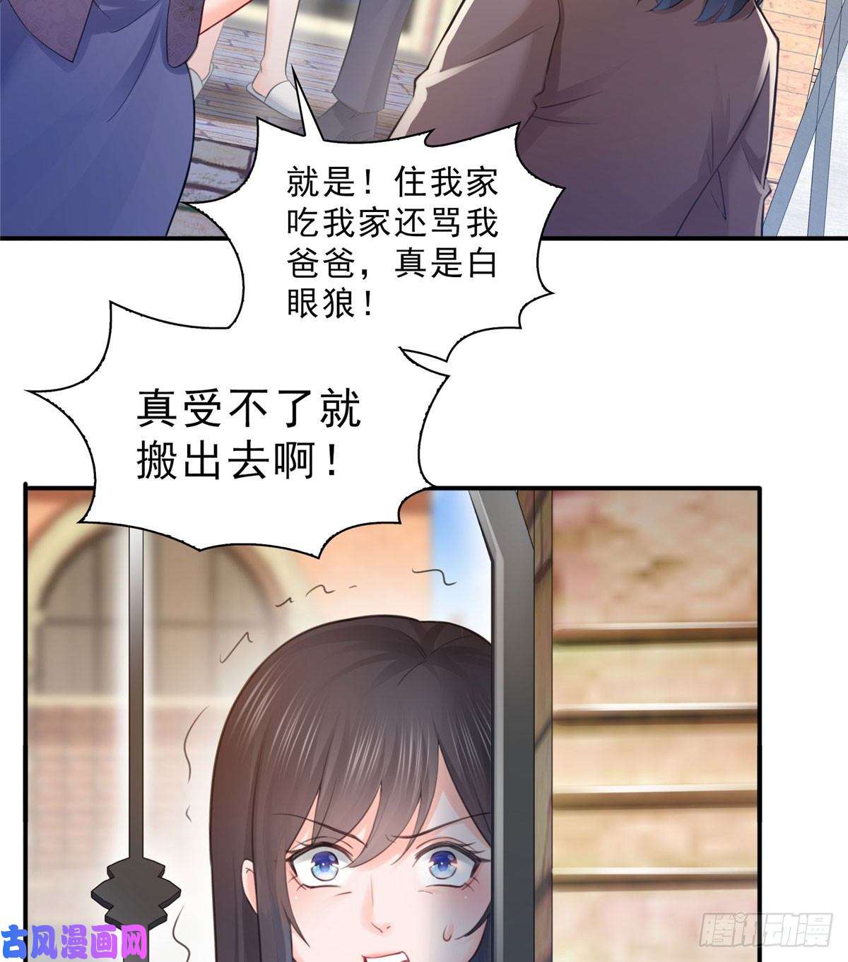 恰似寒光遇骄阳第六十六话 我要富可敌国！