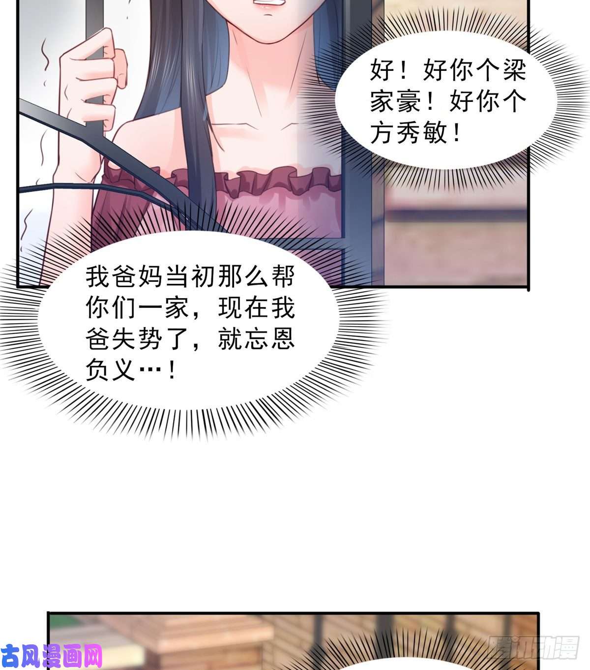 恰似寒光遇骄阳第六十六话 我要富可敌国！