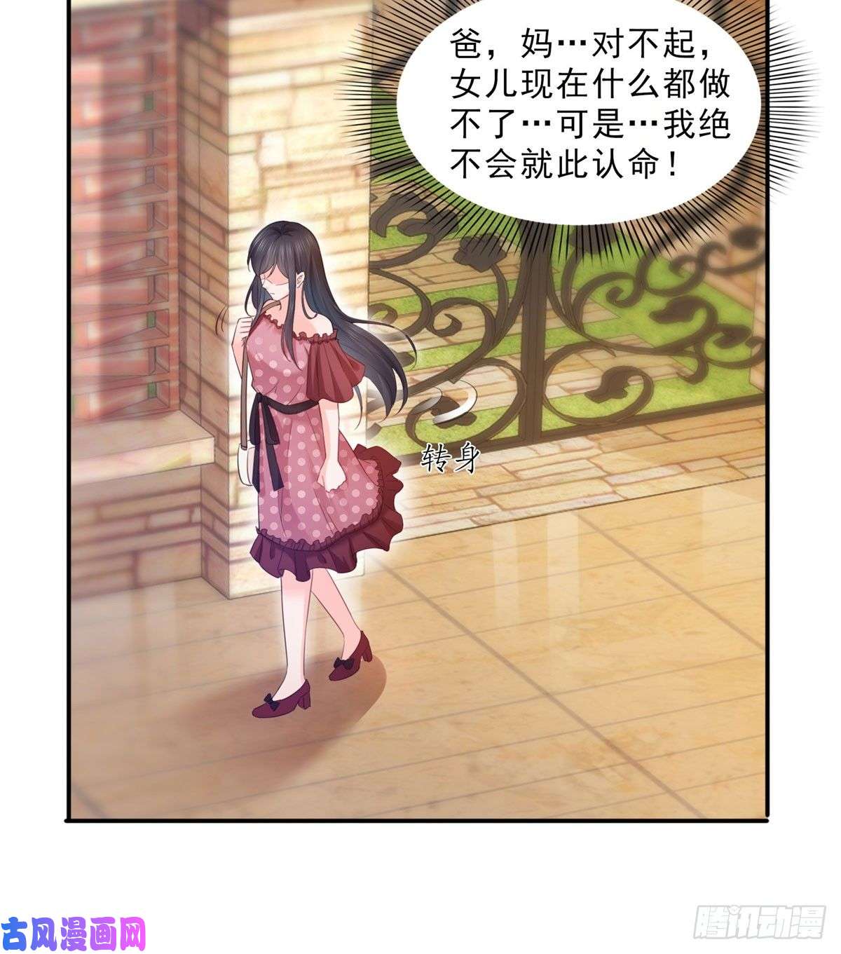 恰似寒光遇骄阳第六十六话 我要富可敌国！