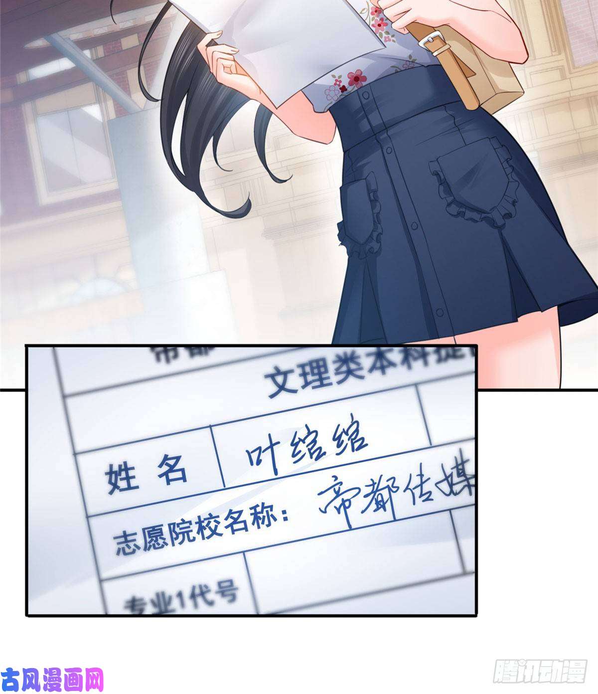 恰似寒光遇骄阳第六十六话 我要富可敌国！