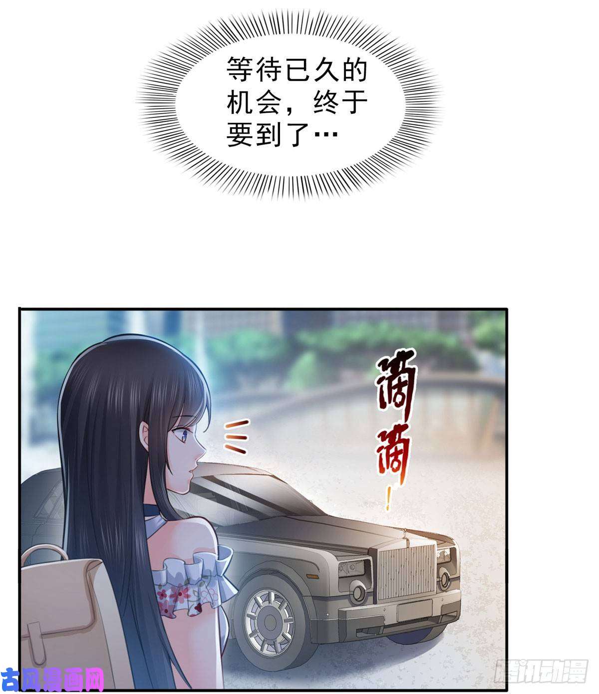 恰似寒光遇骄阳第六十六话 我要富可敌国！