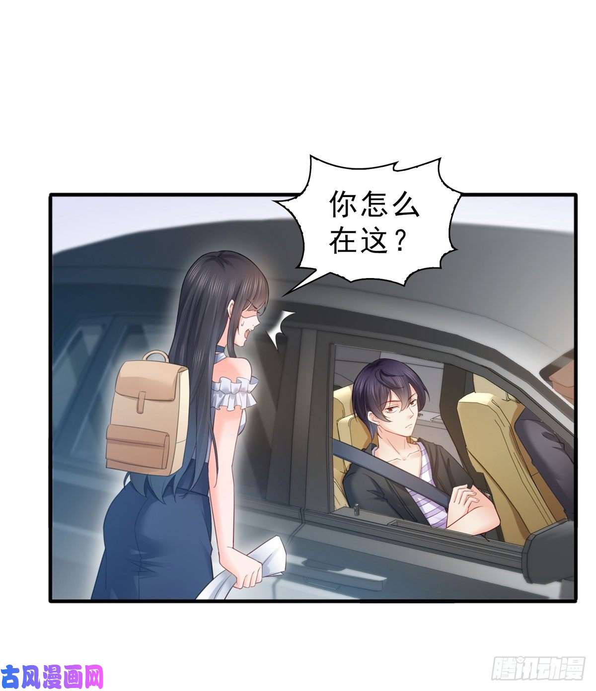 恰似寒光遇骄阳第六十六话 我要富可敌国！