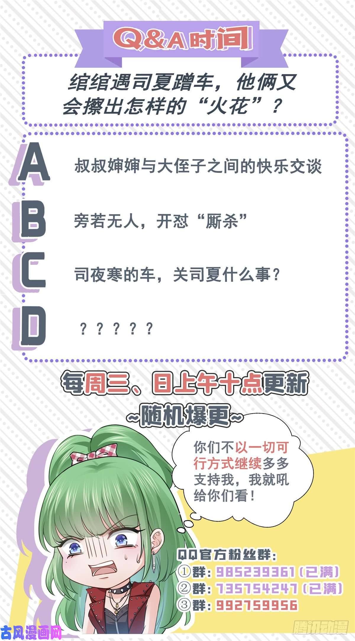 恰似寒光遇骄阳第六十六话 我要富可敌国！