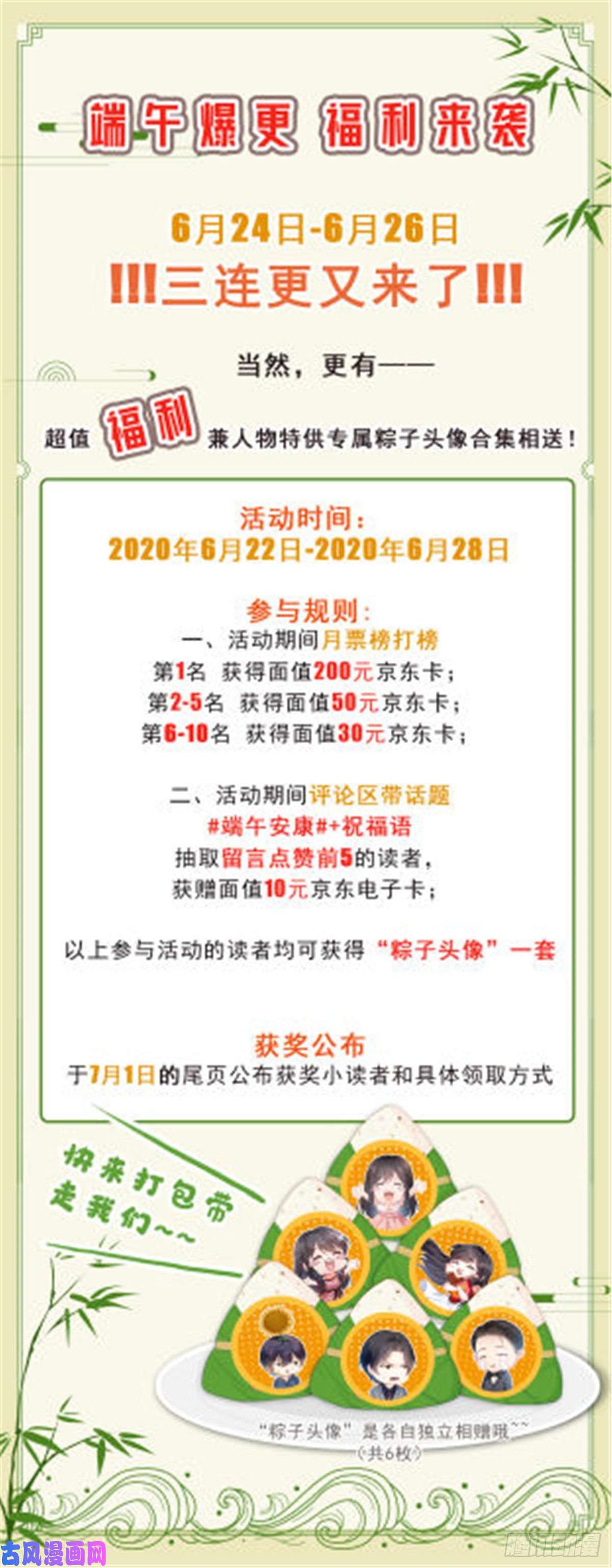 恰似寒光遇骄阳第六十六话 我要富可敌国！