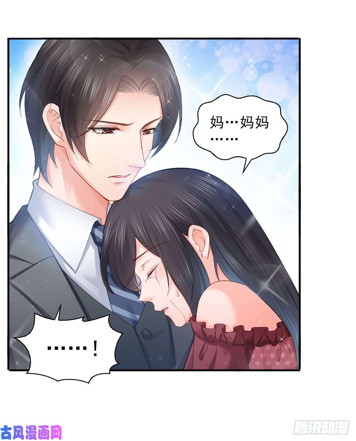 恰似寒光遇骄阳第六十六话 我要富可敌国！