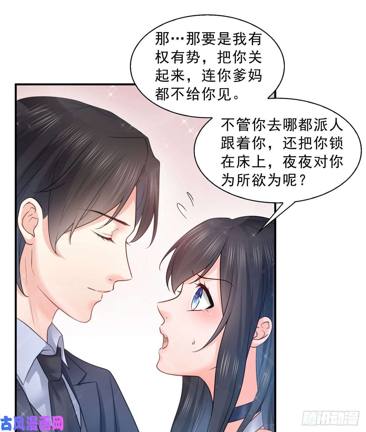 恰似寒光遇骄阳第六十七话 自由的条件