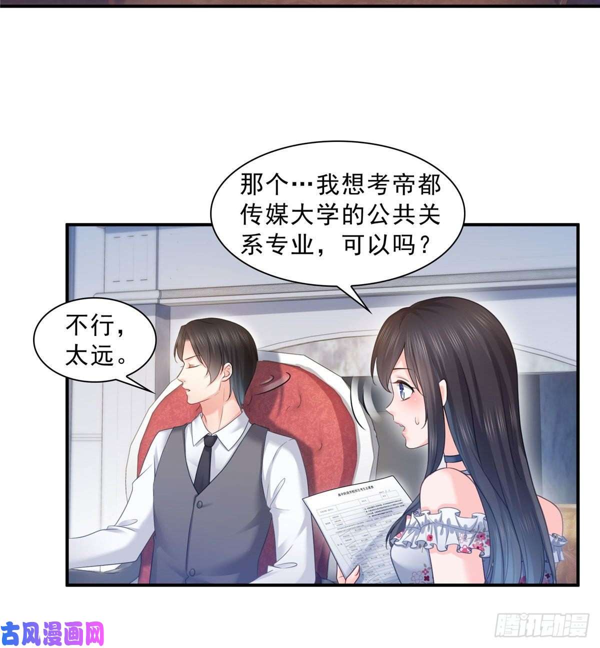 恰似寒光遇骄阳第六十七话 自由的条件