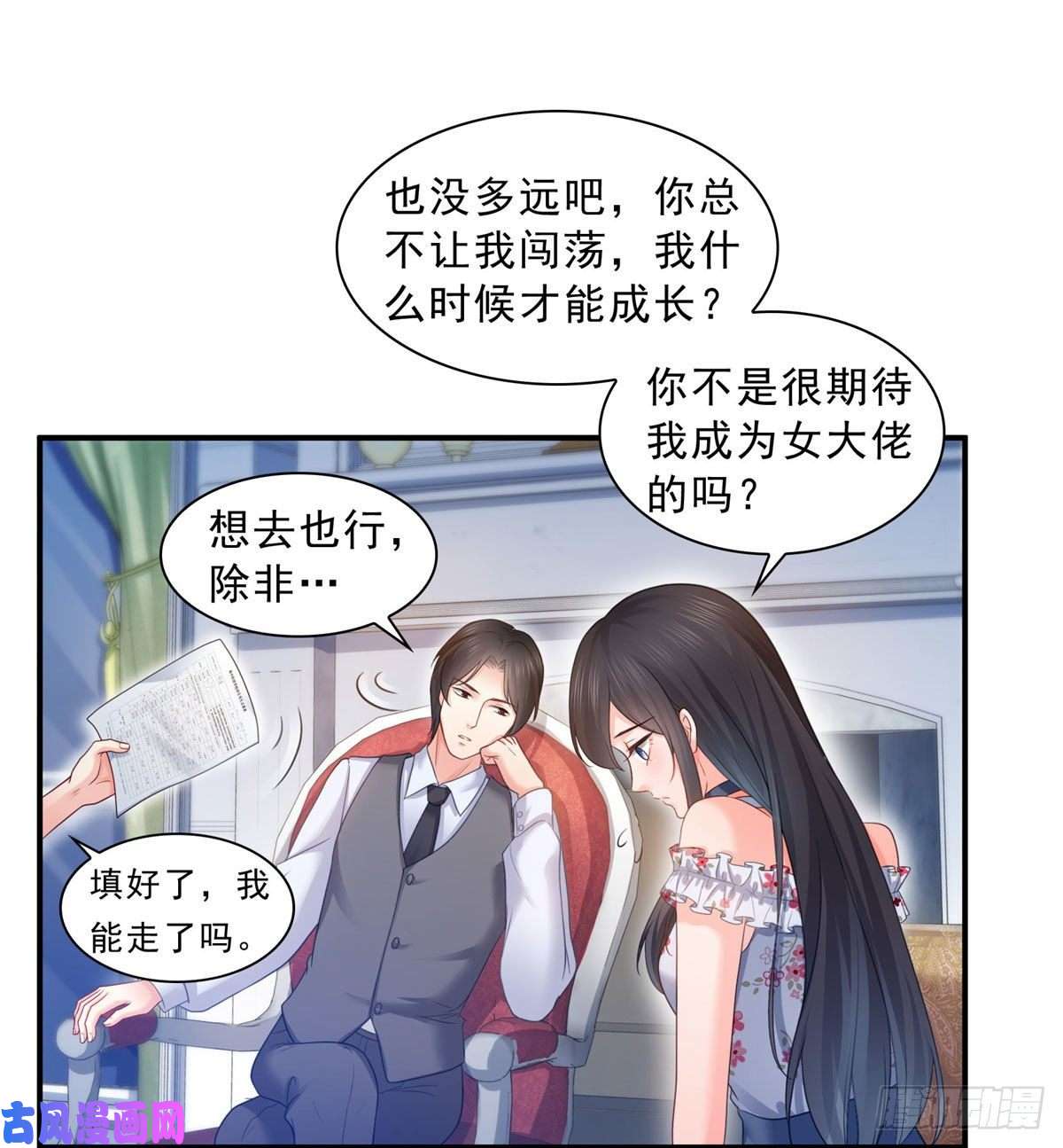 恰似寒光遇骄阳第六十七话 自由的条件