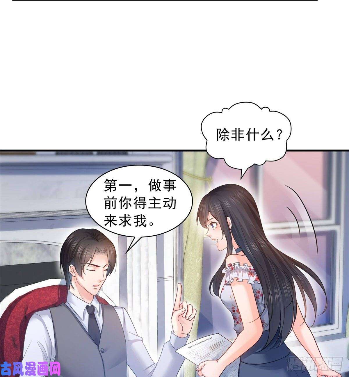 恰似寒光遇骄阳第六十七话 自由的条件
