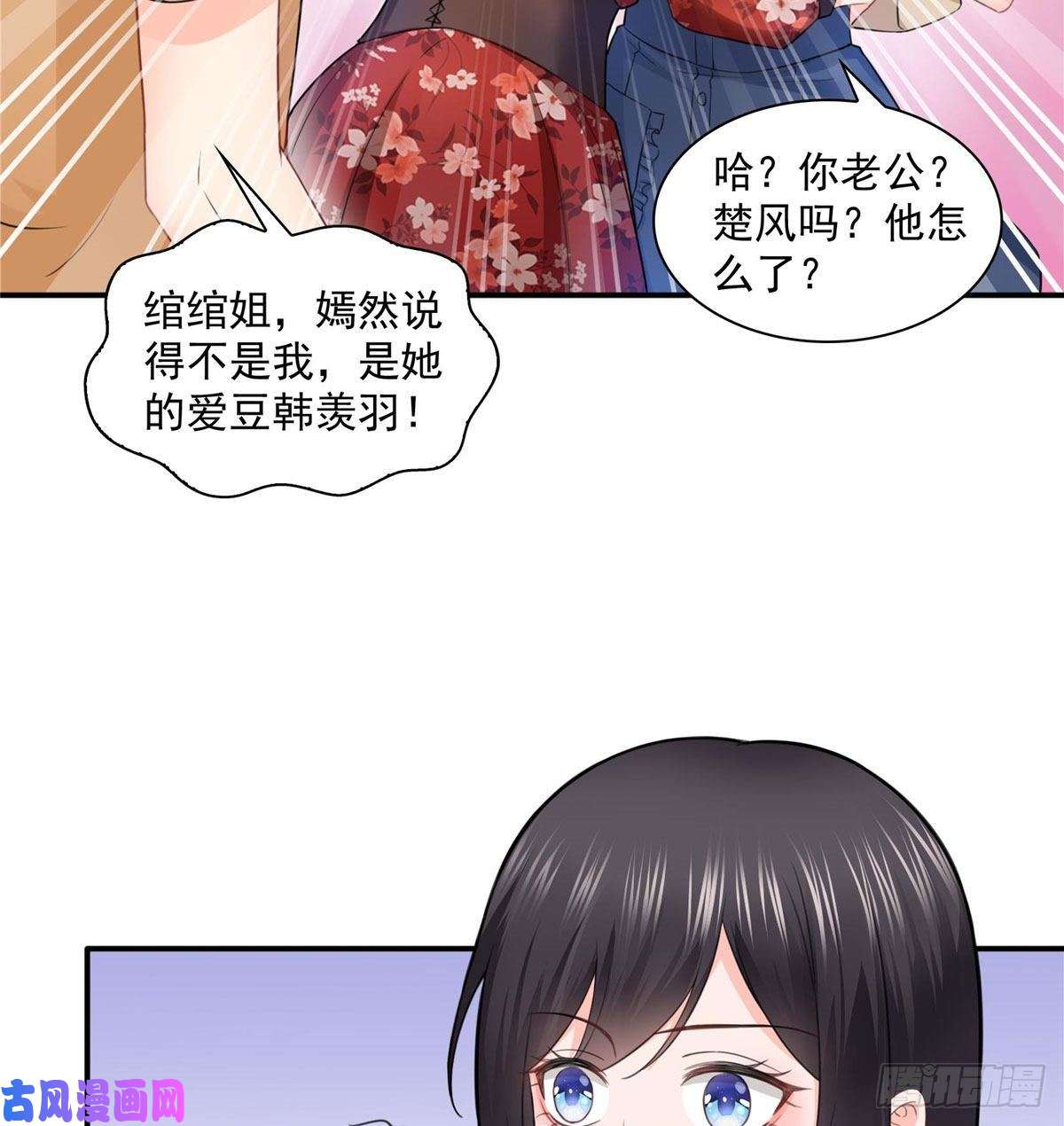 恰似寒光遇骄阳第六十八话 大明星的灾难