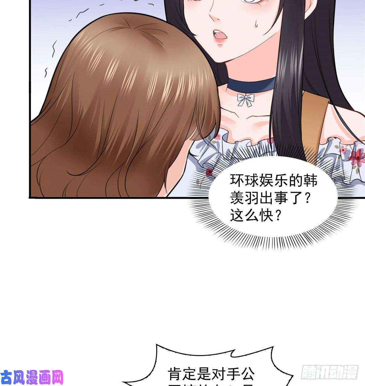 恰似寒光遇骄阳第六十八话 大明星的灾难