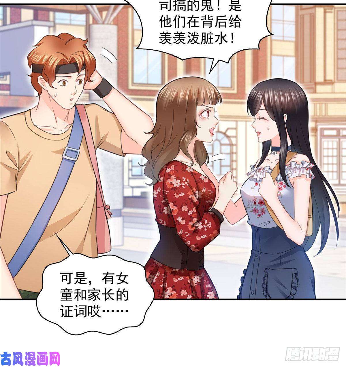恰似寒光遇骄阳第六十八话 大明星的灾难