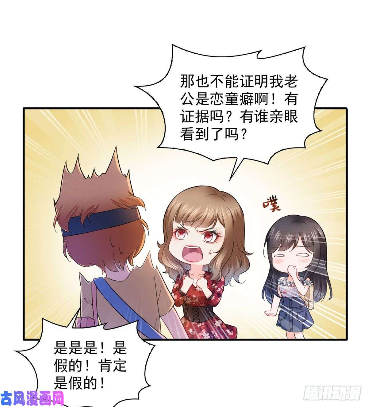 恰似寒光遇骄阳第六十八话 大明星的灾难