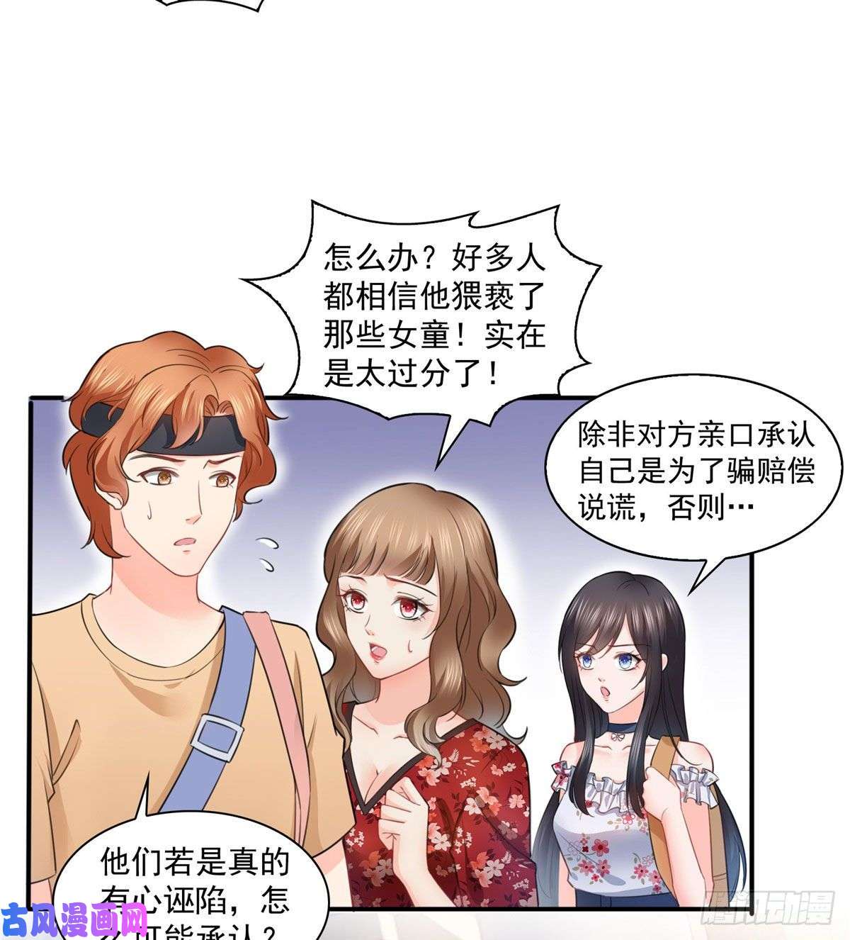 恰似寒光遇骄阳第六十八话 大明星的灾难