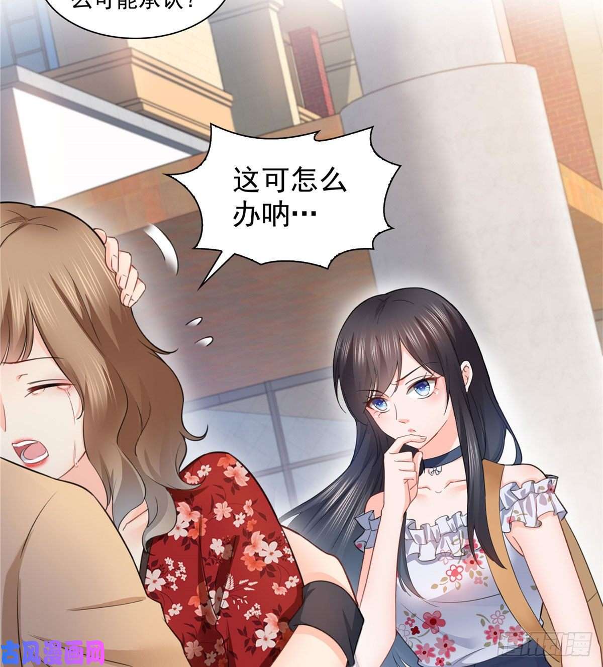 恰似寒光遇骄阳第六十八话 大明星的灾难