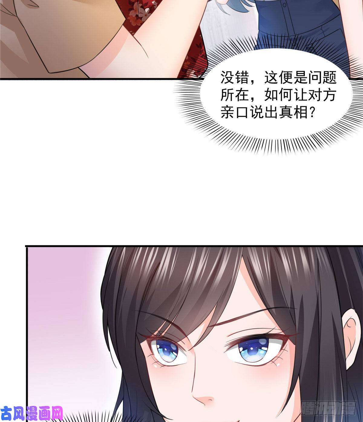 恰似寒光遇骄阳第六十八话 大明星的灾难
