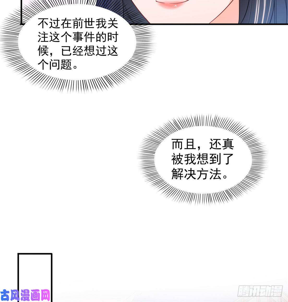 恰似寒光遇骄阳第六十八话 大明星的灾难