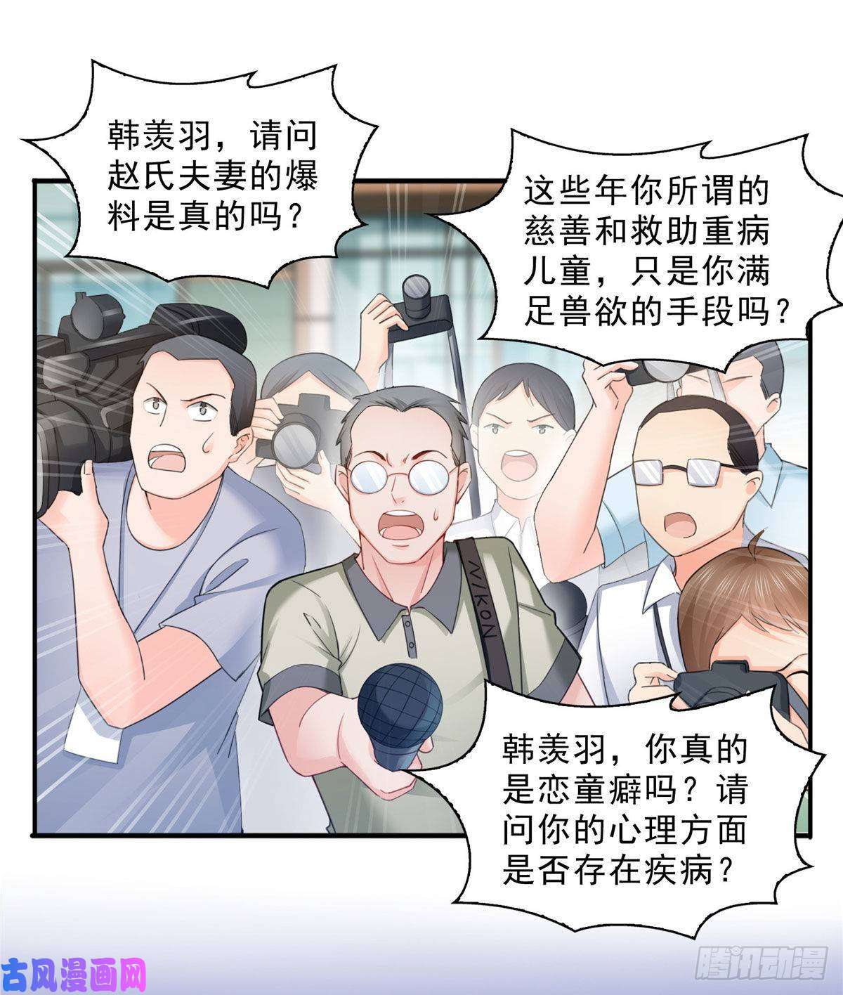 恰似寒光遇骄阳第六十八话 大明星的灾难