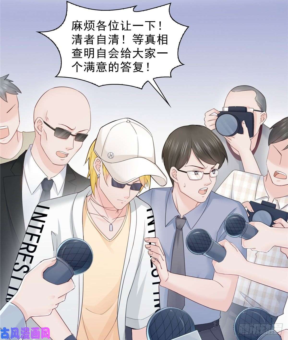 恰似寒光遇骄阳第六十八话 大明星的灾难