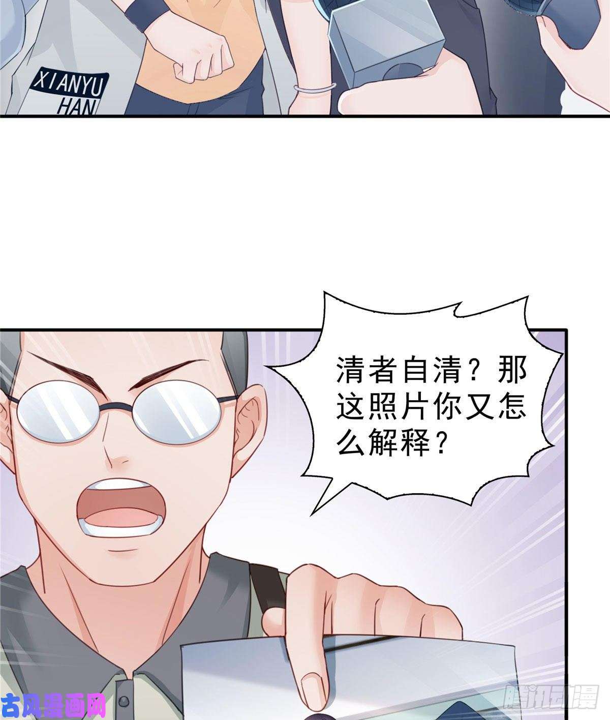 恰似寒光遇骄阳第六十八话 大明星的灾难