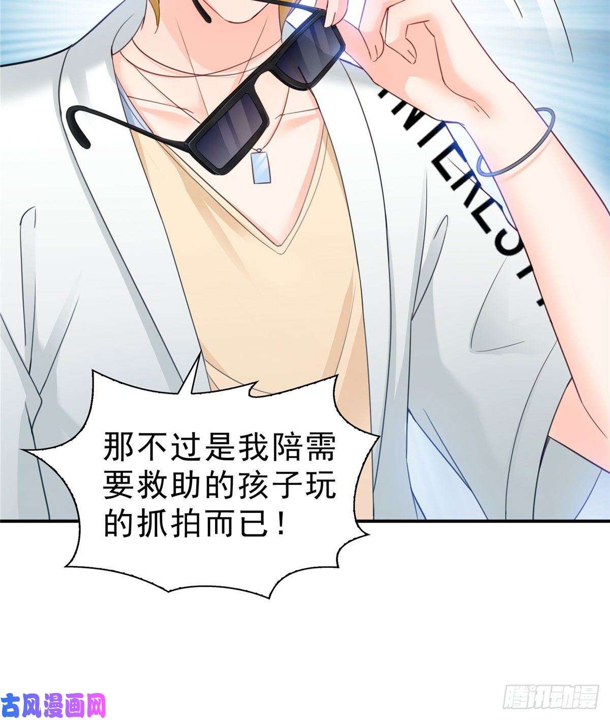 恰似寒光遇骄阳第六十八话 大明星的灾难