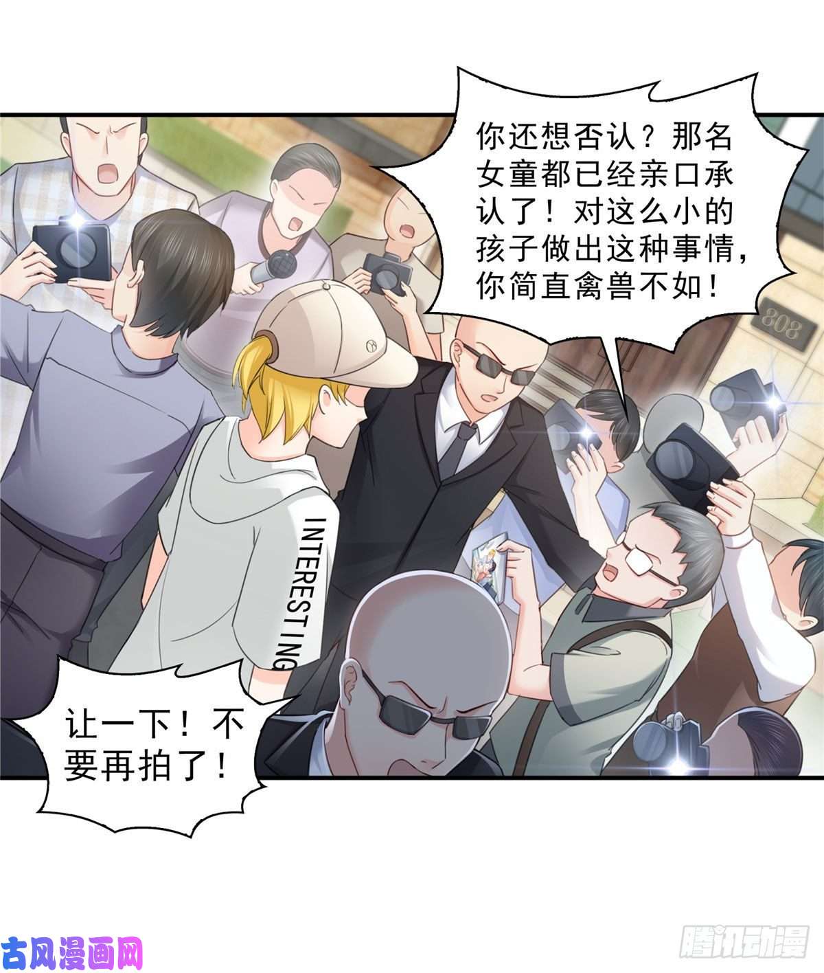 恰似寒光遇骄阳第六十八话 大明星的灾难