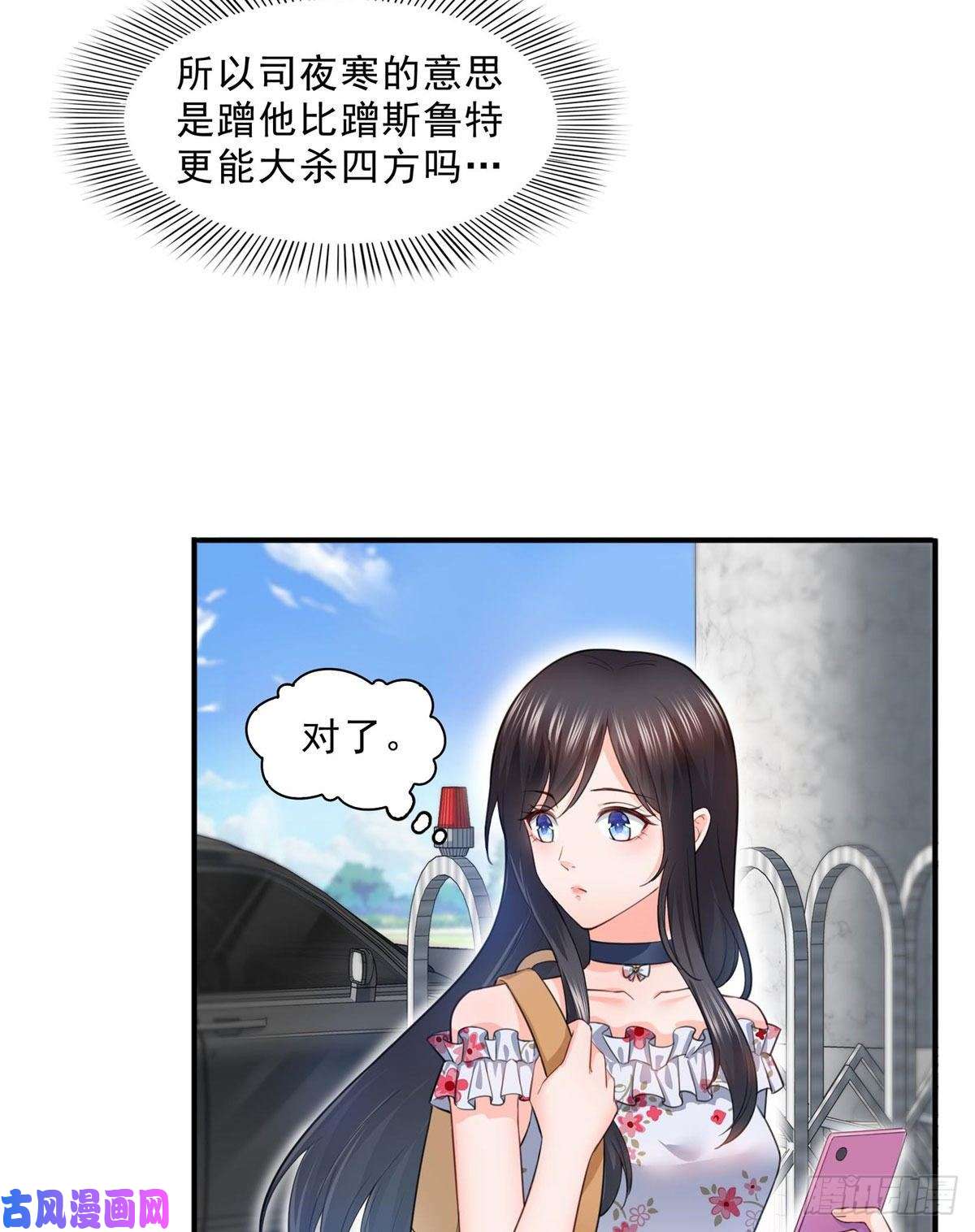 恰似寒光遇骄阳第六十八话 大明星的灾难