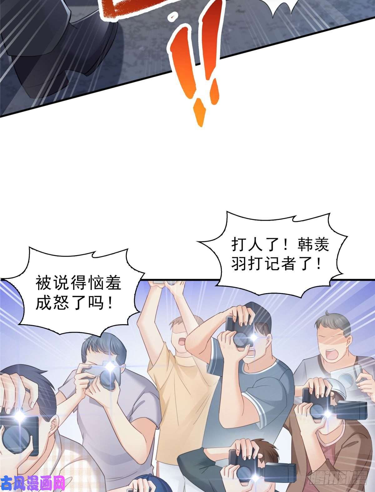 恰似寒光遇骄阳第六十八话 大明星的灾难