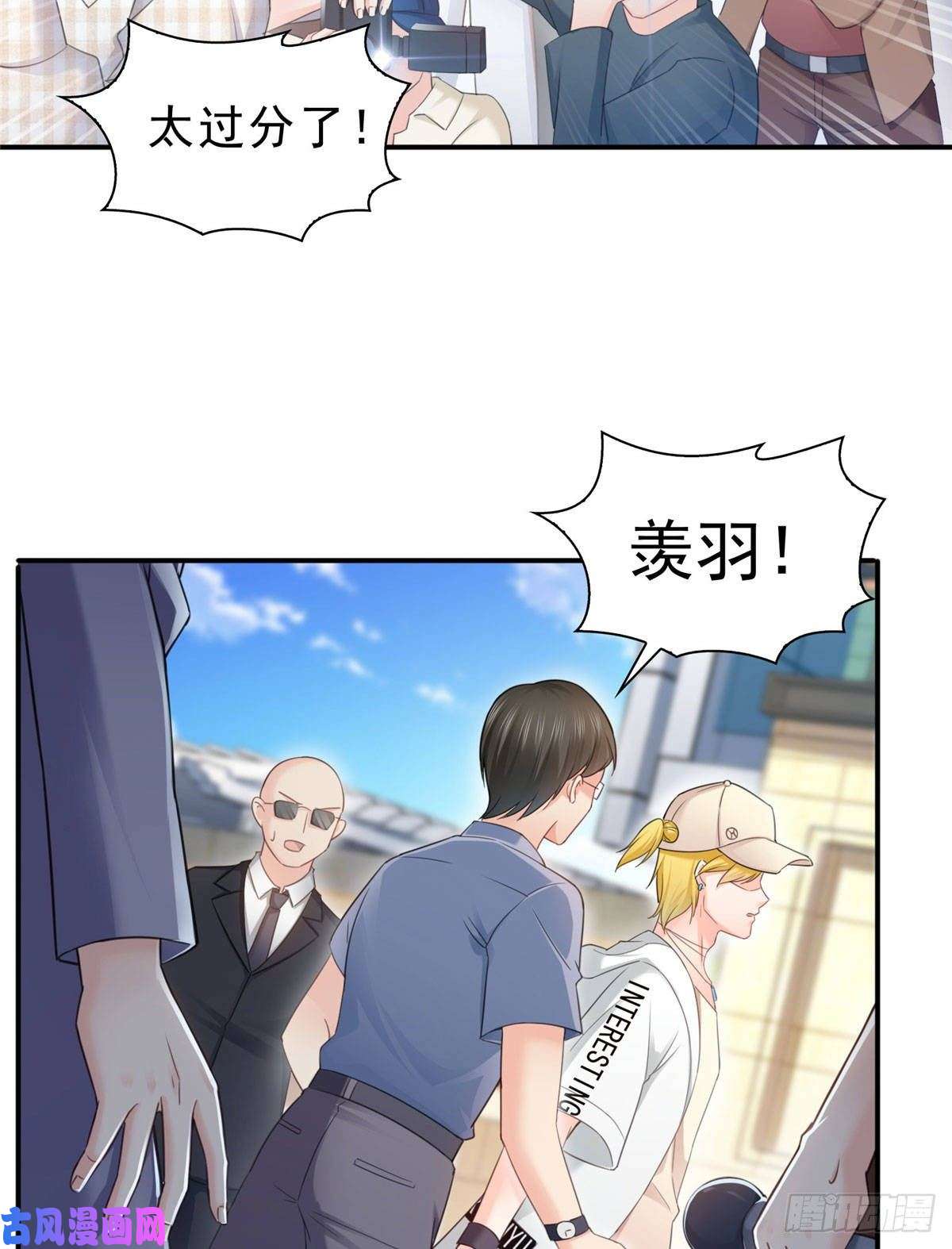 恰似寒光遇骄阳第六十八话 大明星的灾难