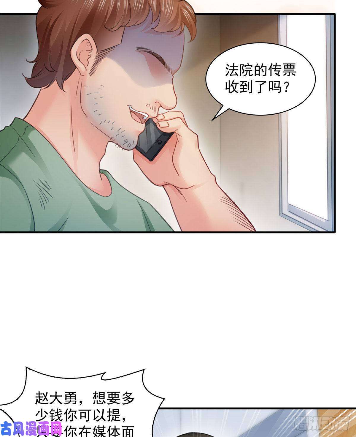 恰似寒光遇骄阳第六十八话 大明星的灾难