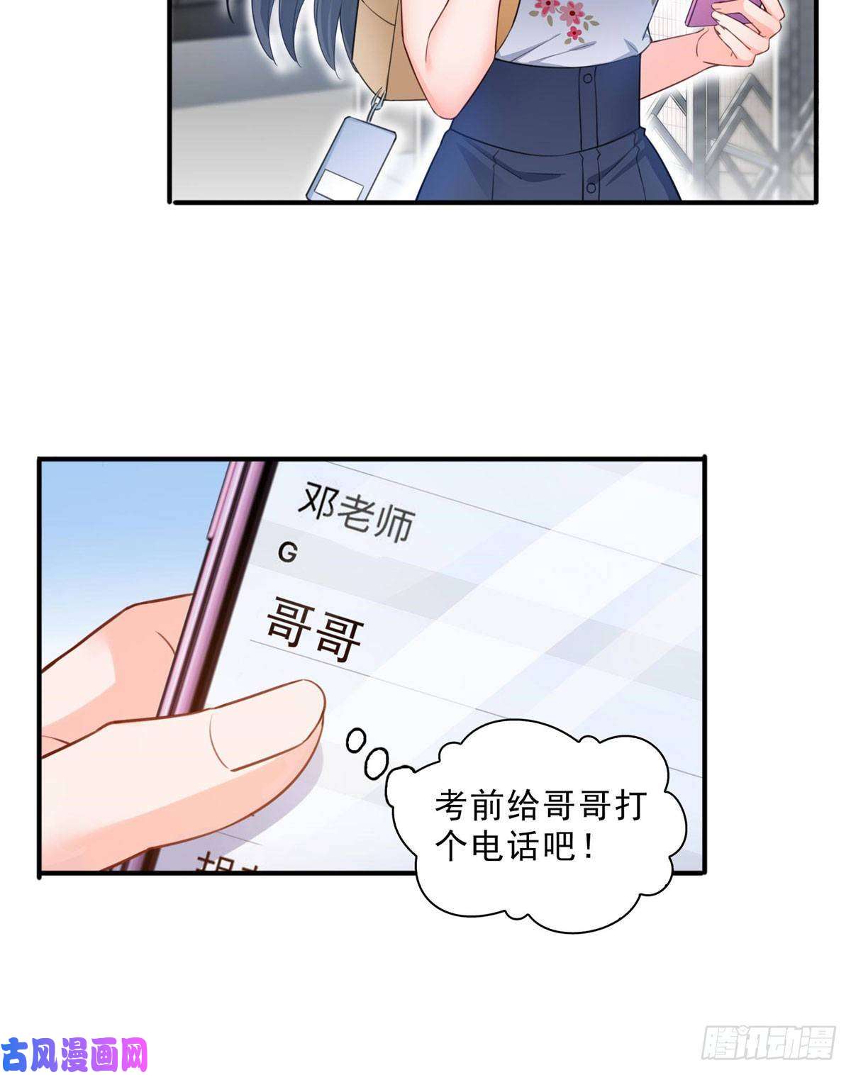 恰似寒光遇骄阳第六十八话 大明星的灾难