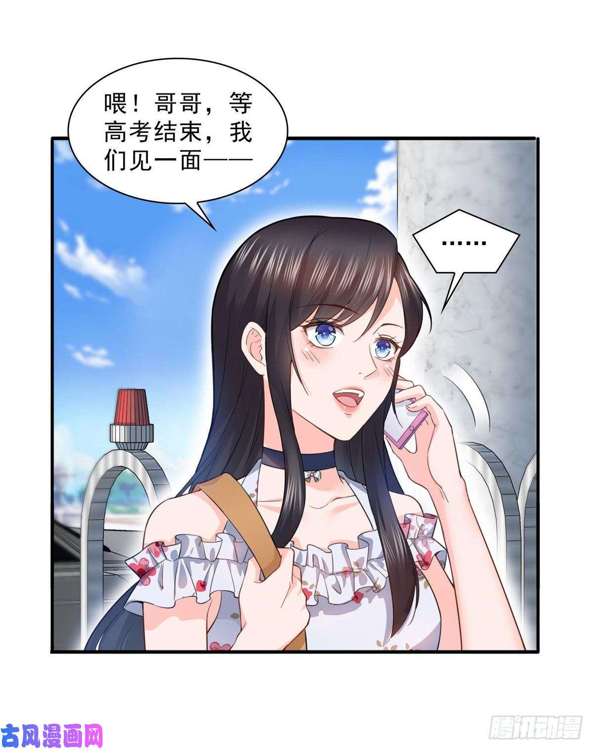 恰似寒光遇骄阳第六十八话 大明星的灾难