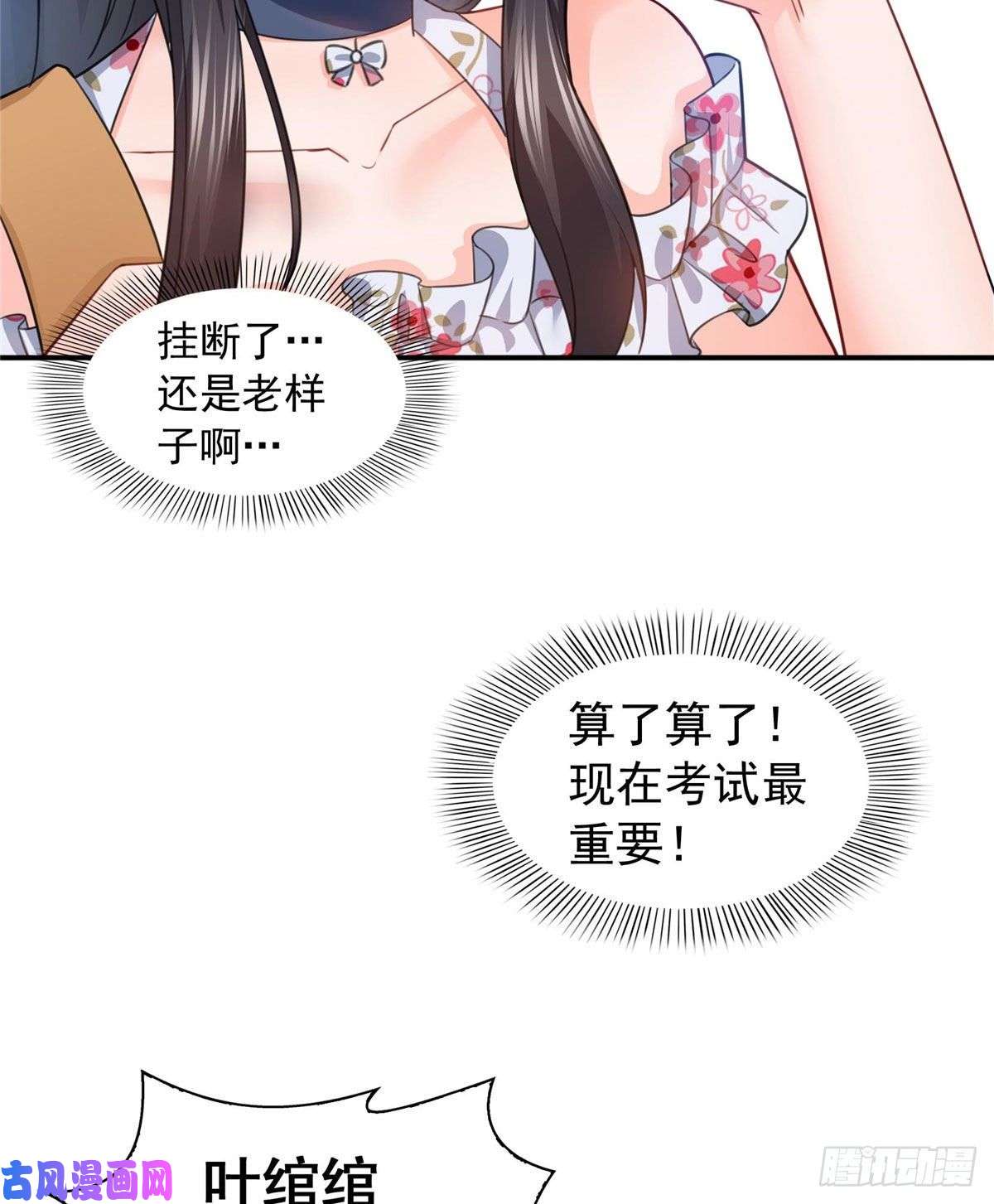 恰似寒光遇骄阳第六十八话 大明星的灾难