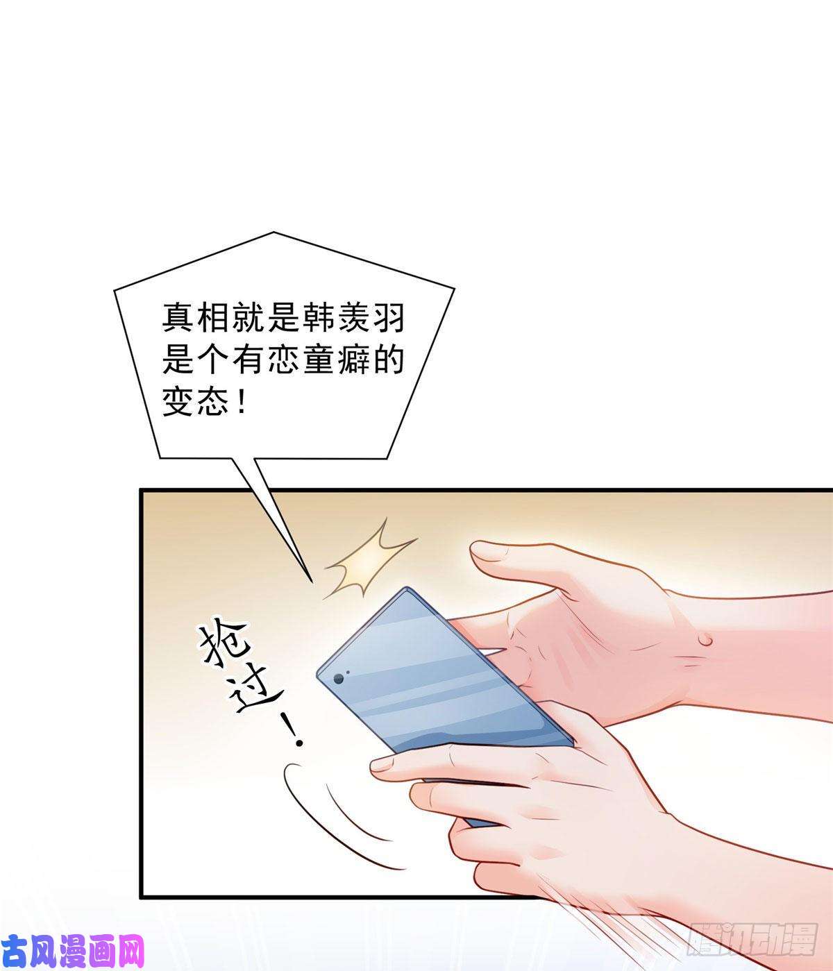 恰似寒光遇骄阳第六十九话 换个身份