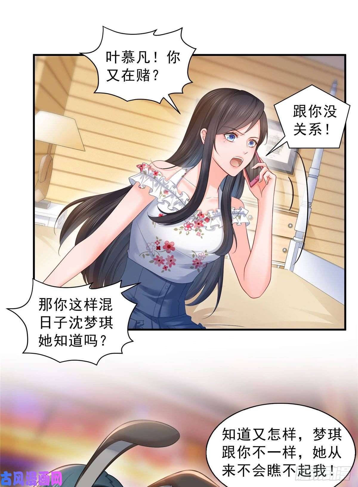 恰似寒光遇骄阳第六十九话 换个身份