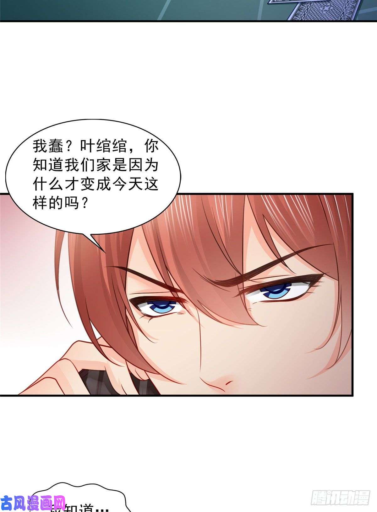 恰似寒光遇骄阳第六十九话 换个身份