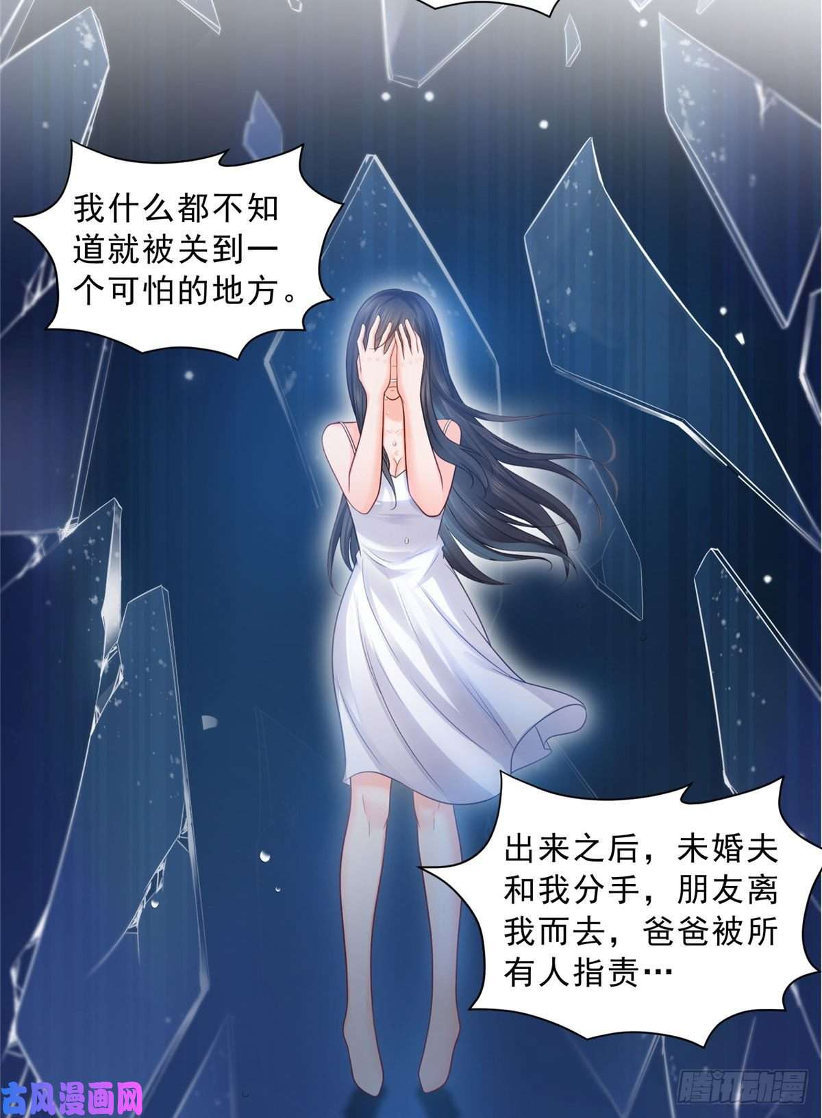 恰似寒光遇骄阳第六十九话 换个身份