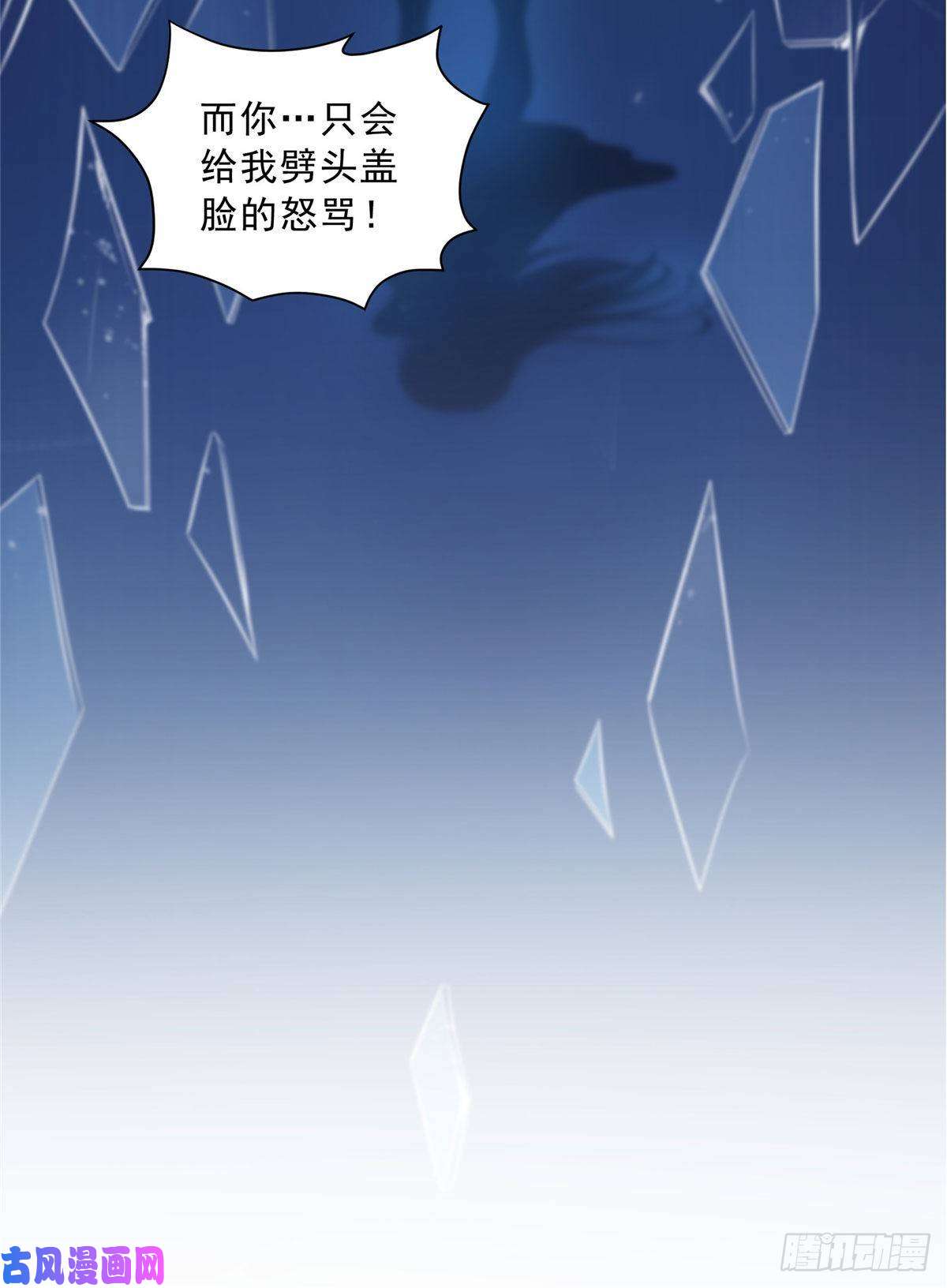恰似寒光遇骄阳第六十九话 换个身份