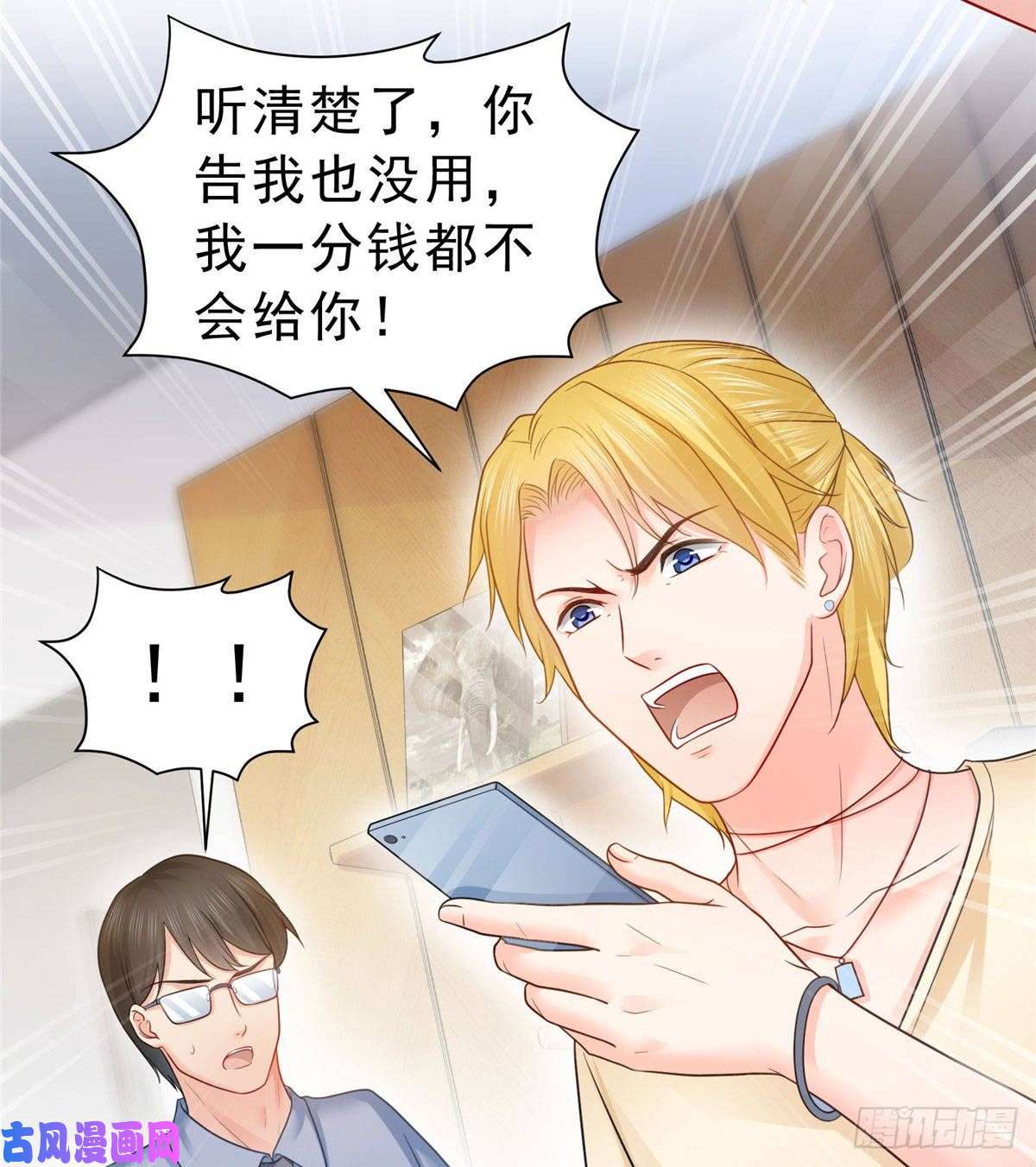 恰似寒光遇骄阳第六十九话 换个身份