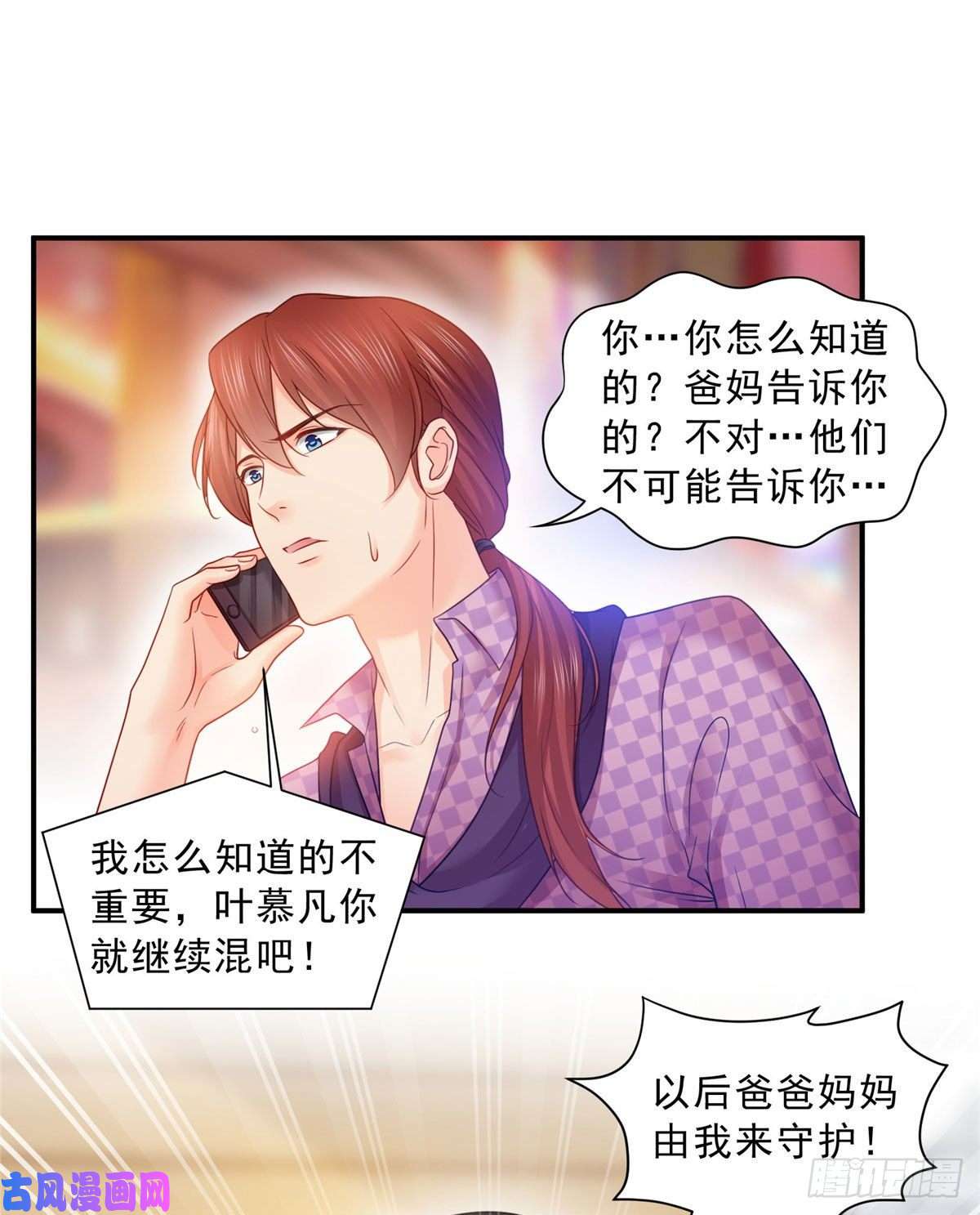 恰似寒光遇骄阳第六十九话 换个身份
