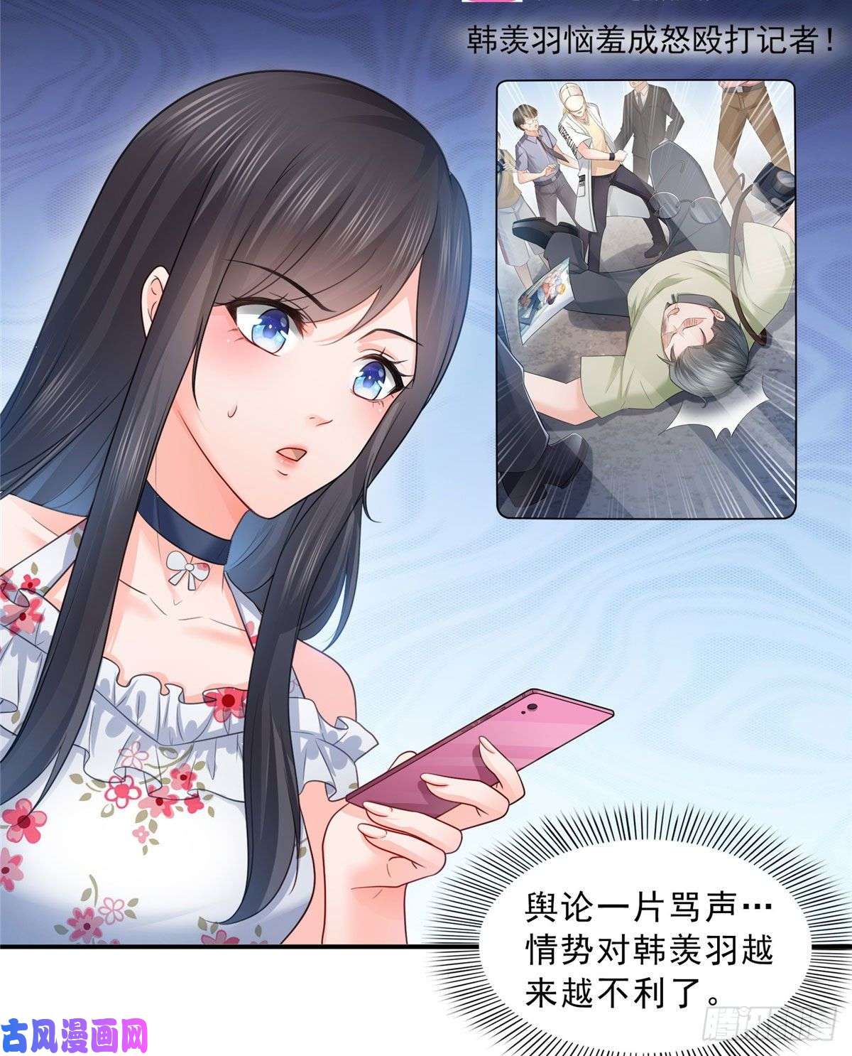恰似寒光遇骄阳第六十九话 换个身份