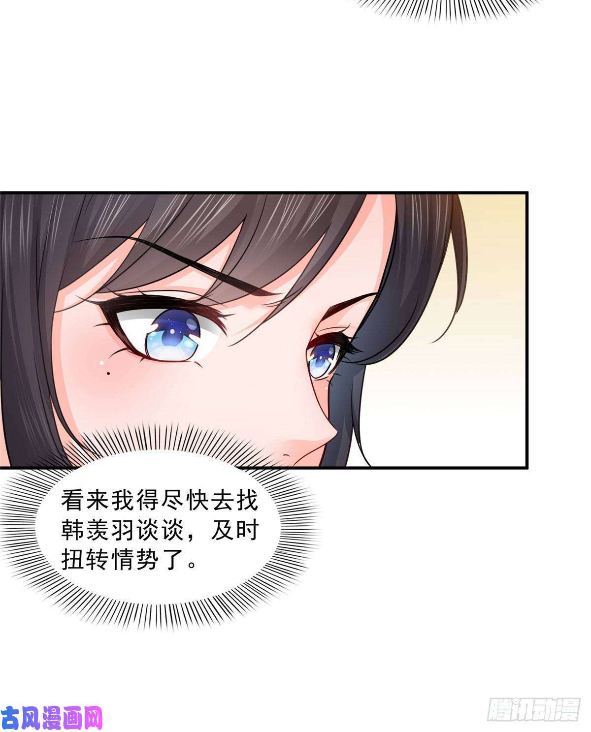 恰似寒光遇骄阳第六十九话 换个身份
