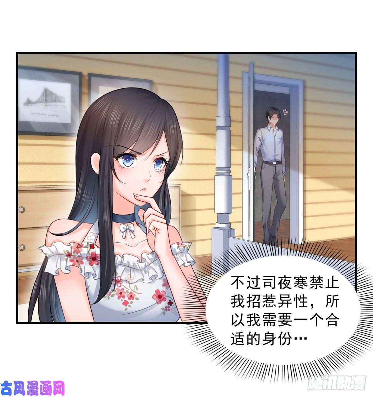恰似寒光遇骄阳第六十九话 换个身份