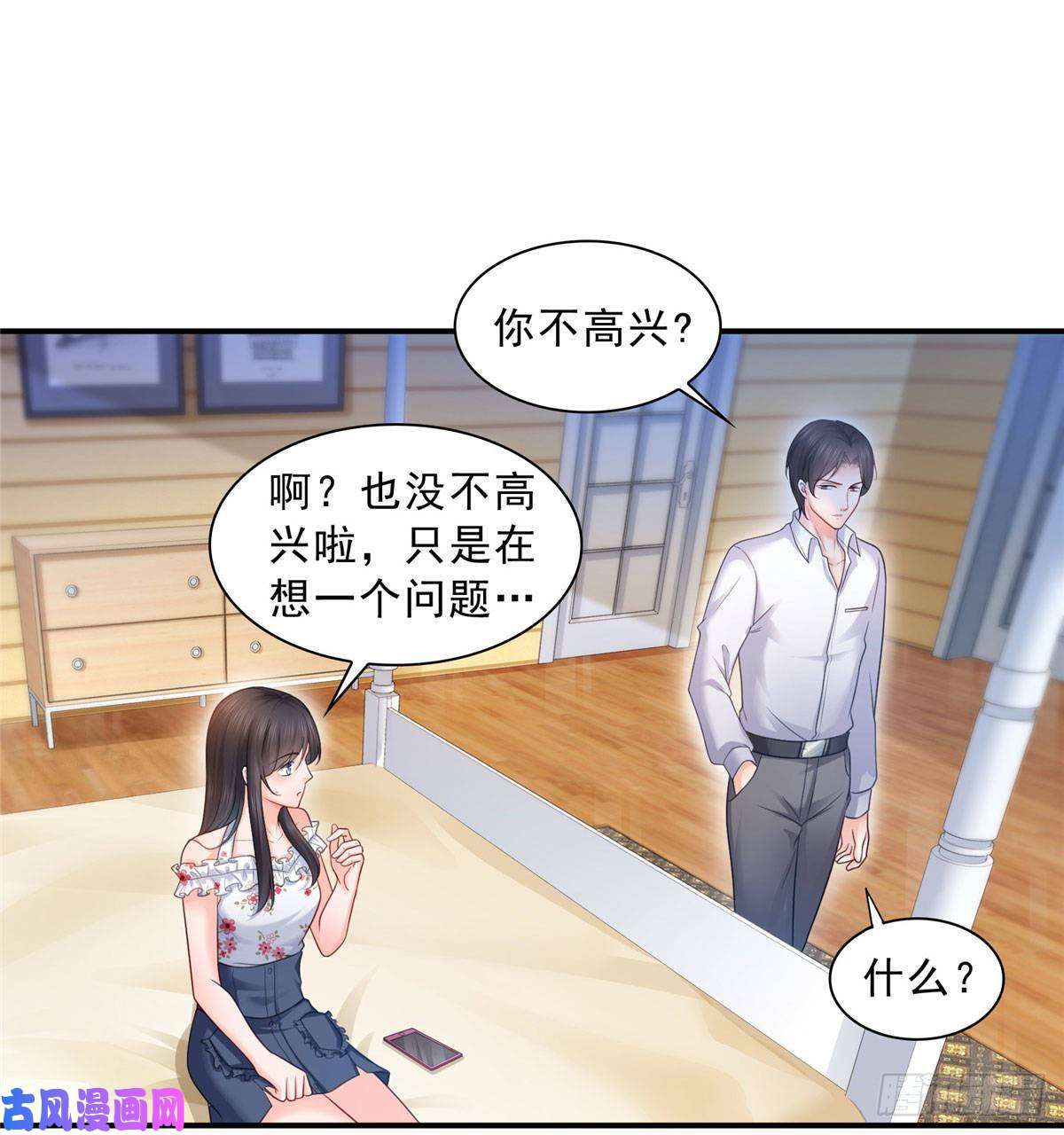 恰似寒光遇骄阳第六十九话 换个身份