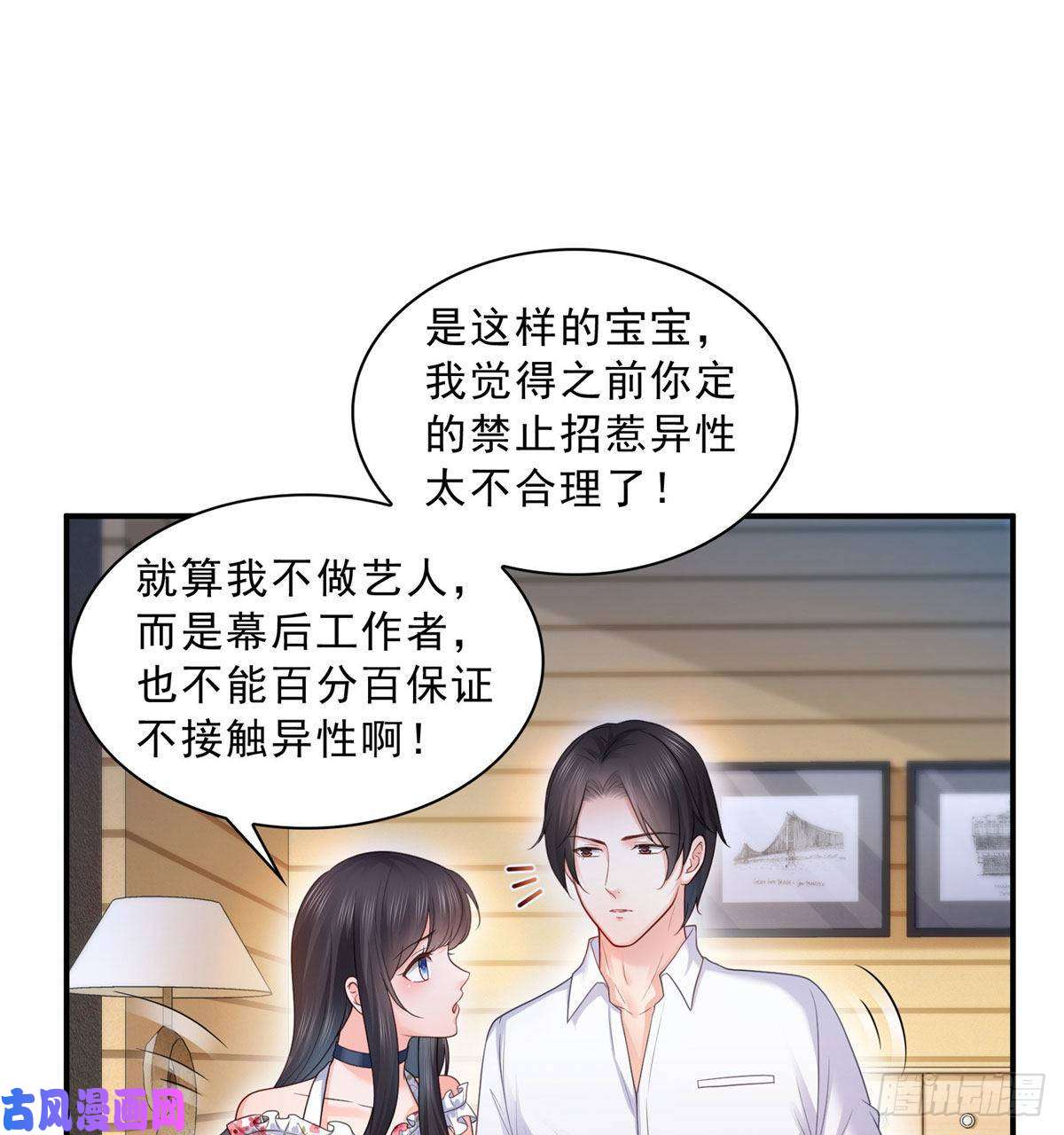 恰似寒光遇骄阳第六十九话 换个身份
