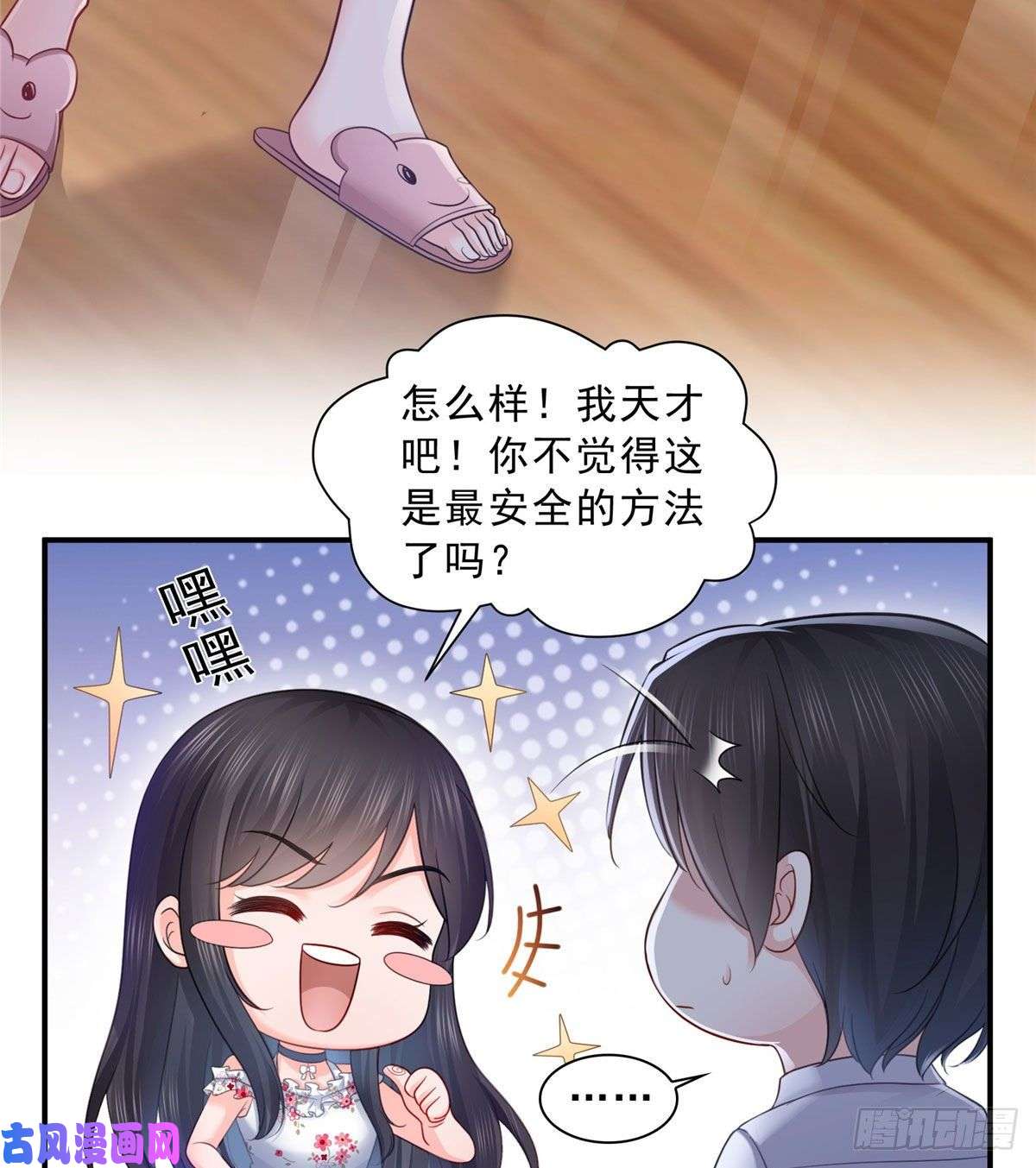 恰似寒光遇骄阳第六十九话 换个身份