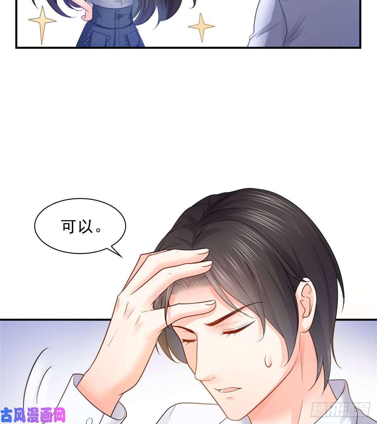 恰似寒光遇骄阳第六十九话 换个身份