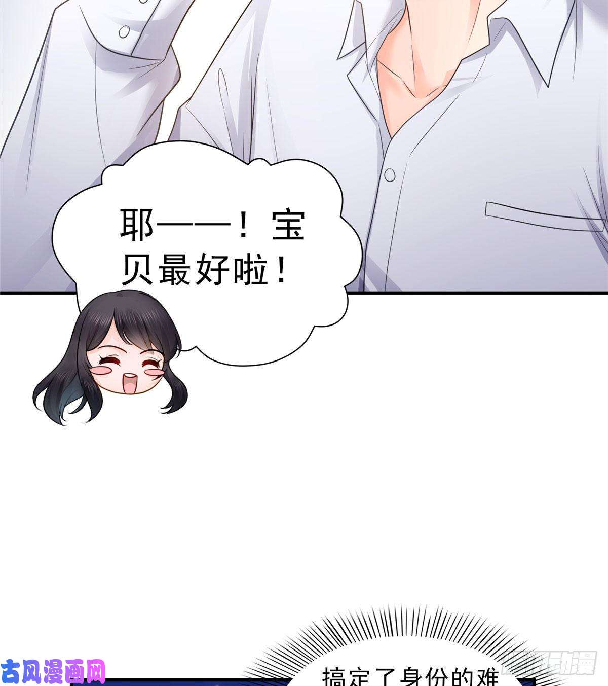 恰似寒光遇骄阳第六十九话 换个身份