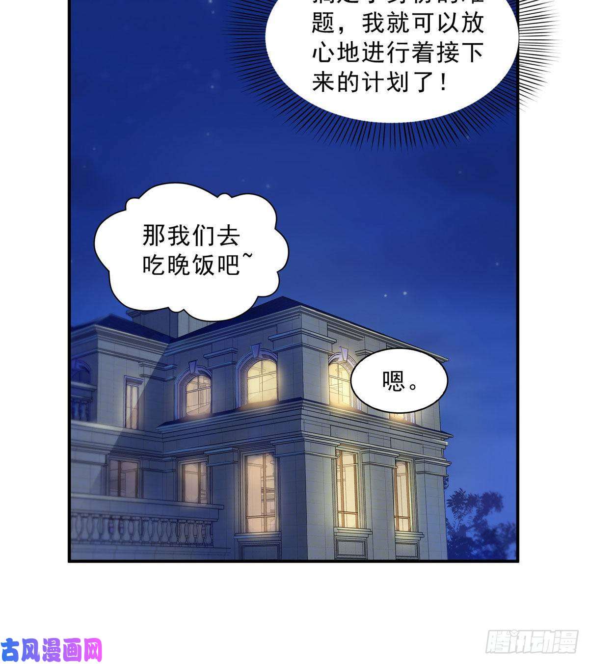 恰似寒光遇骄阳第六十九话 换个身份